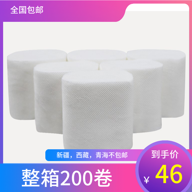(RMB46  200 vol.) Guest house Private Toilet Paper Hotel Supplies Disposable Paper Towel Sanitary Paper