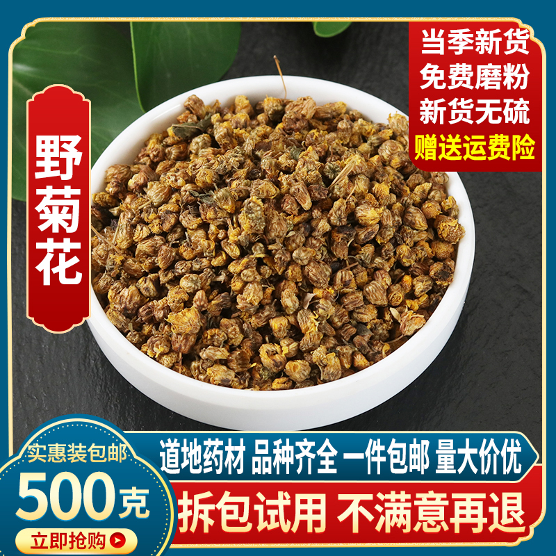 Chinese herbal medicine wild wild chrysanthemum flower with small chrysanthemum Chrysanthemum Chamomile chrysanthemums Chrysanthemum Fever tea Chrysanthemum Flower Tea Bulk 500g-Taobao