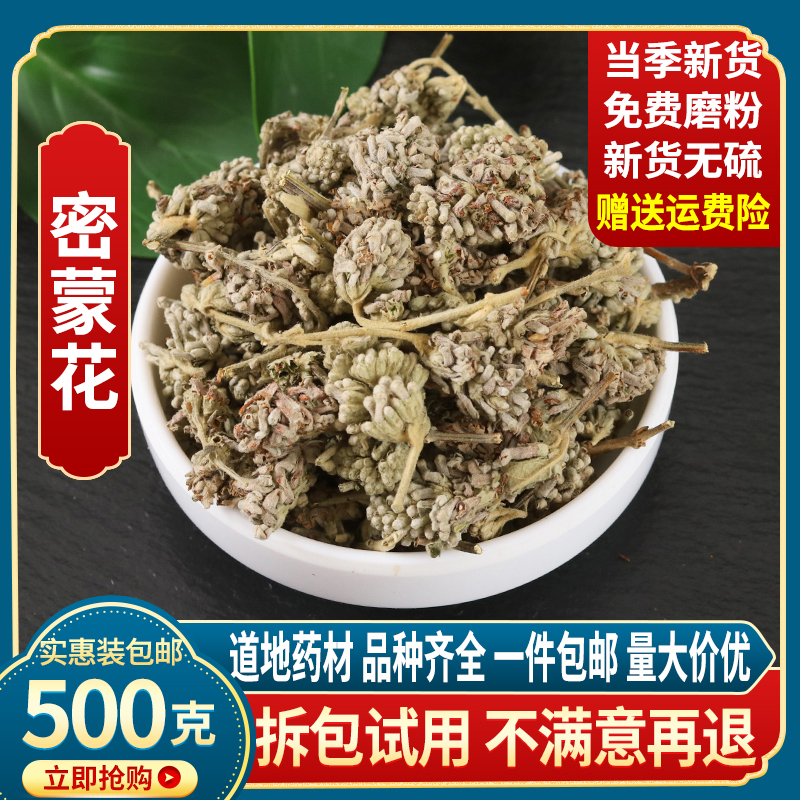 Chinese herbal medicine wild honeymun flower mimeng flower tea new sulfur-free agricultural products 500g