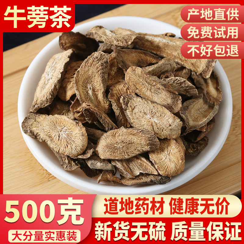 Burdock Root 500g Bulk Positive Zang Suzhou Gold Burdock Piece Dry Fresh Burdock Burdock Tea Special Grade