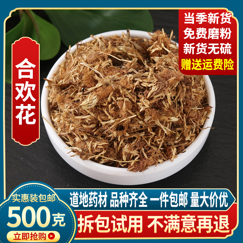 New goods acacia flower 500g Chinese herbal medicine acacia flower dry flower clean no impurities acacia flower