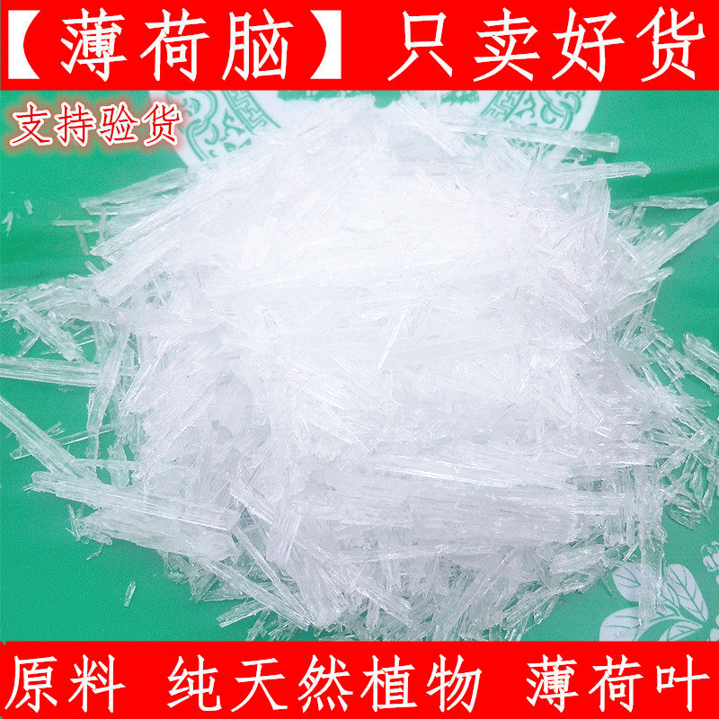 Mint ice menthol crystal Chinese herbal medicine Medicinal Edible Wake-up Menthol 100 gr Another sale of ice sheet