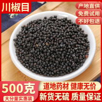 Pure Natural Chuanjiaomu Special Pepper Fresh Zanthoxylum Chuanjiao 500g Chinese herbal medicine