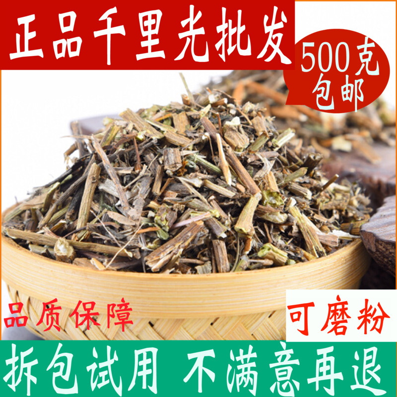 Giriguang Chinese herbal medicine shop Jiuli light yellow flower mother 500 gr children bathing Chinese herbal medicine big whole