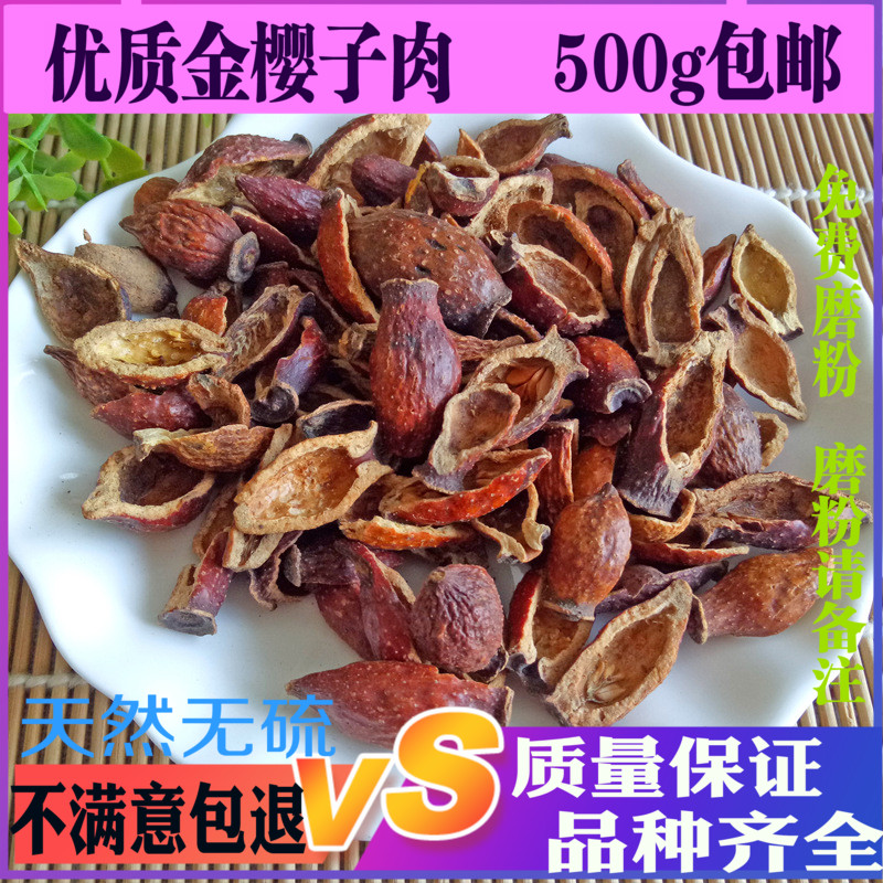 Wild Golden Cherry Meat Dry Goods Golden English Dried Male Bubble Wine Tea Golden Baby Chinese Herbal Medicine Bulk 500g