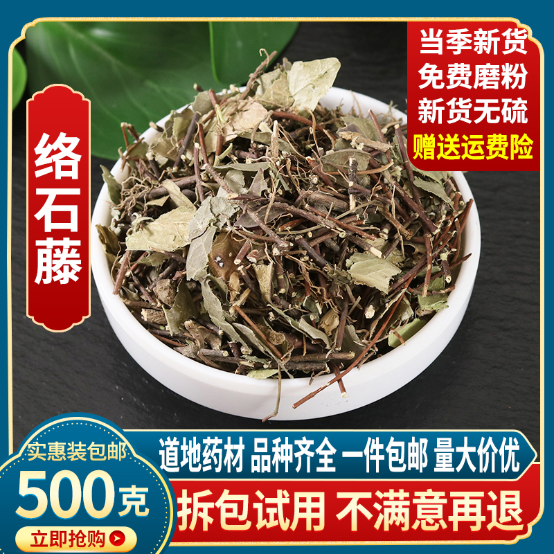 Rhizoctine Chinese herbal medicine Rhizoctine new wild white flower vine sheep horn vine soft tendon vine 500g