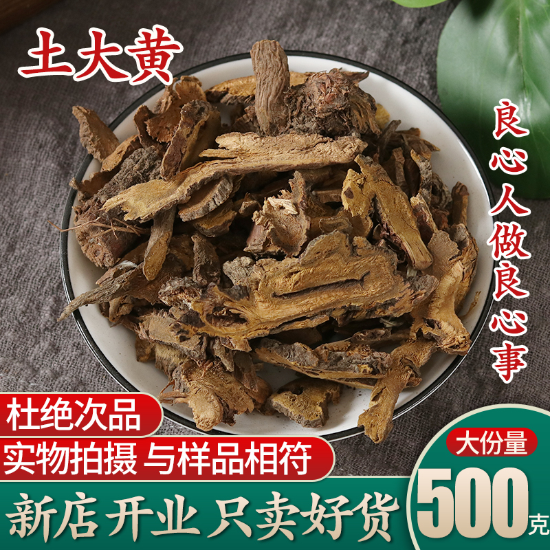 Chinese herbal medicine wild earth rhubarb 500g gram selected new cargo earth rhubarb goat hooch root foreign iron leaf horseshoe rhubarb-Taobao