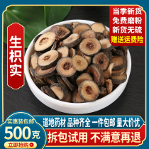 Fructus aurantium Chinese medicinal materials special wild fried aurantium fried aurantium 500g of solid tablets can be beaten