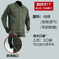 [217 Jun Green (Top)] (исключая штаны)