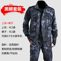 Black Mang Mirald Set [Бутик-устойчивый