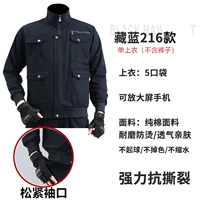 [Темно-синий стиль 216 (топ)] (Брюки в комплект не входят)