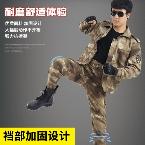 Камуфляжный износостойкий дорожный комплект для работы