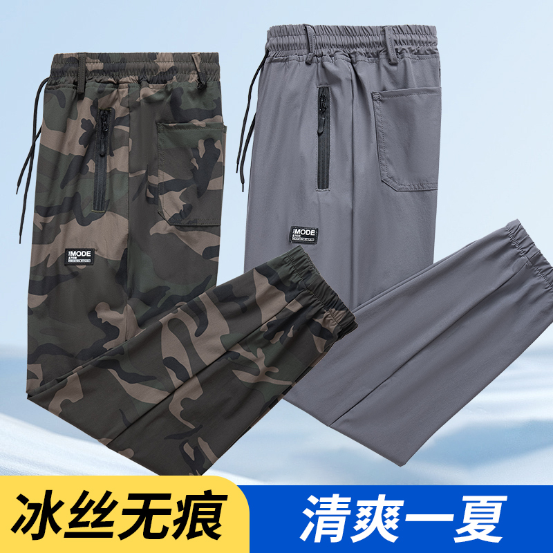 Summer Quick-Drying Pants for Men, Outdoor Workwear Single Pants, Men's Casual Loose Sports Breathable Thin Wear-Resistant High-Elastic Camouflage Pants