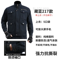 [Темно-синий стиль 217 (топ)] (Брюки в комплект не входят)