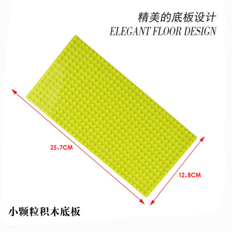 Small particle base plate