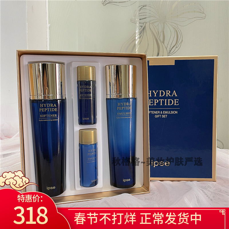 Imported from South Korea, Optim Polypeptide Repair Aqua Power Set Water Emulsion 2-Piece Set with Trial Pack Sample 