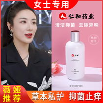 Wash below to relieve itching and odor cleaning private care liquid female antibacterial washing liquid vulva female portable lotion