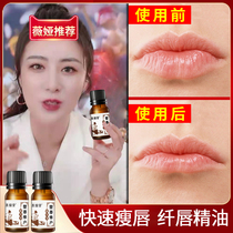 Lips become thinner and smaller lips Mouth artifact essential oil male narrowing sausage mouth thick lips improve female correction thin mouth