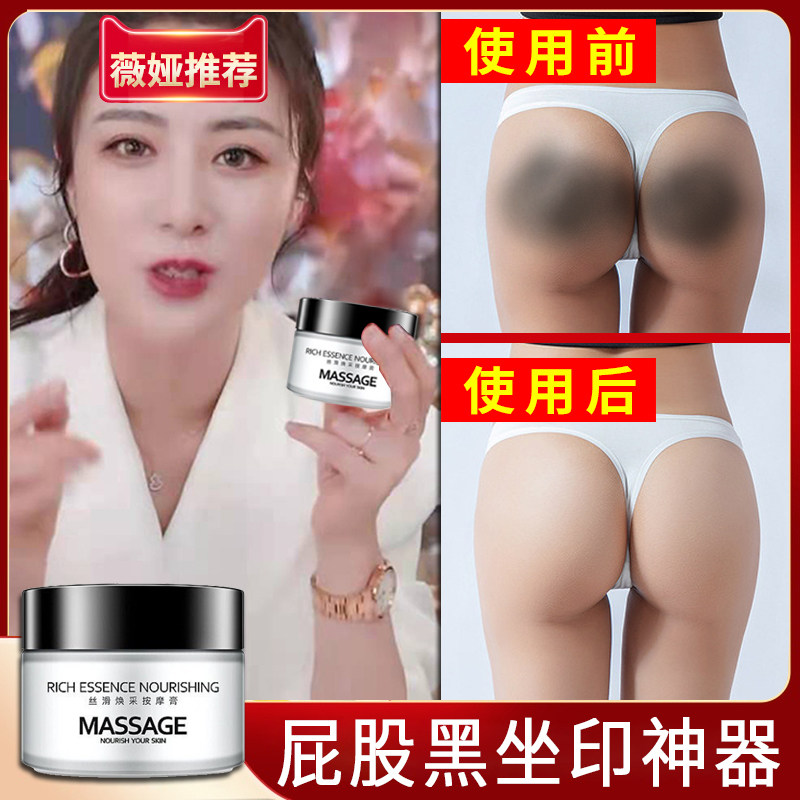 Butts go black and hip print hip Black pigment theorist for a long time to improve the joint hands elbows elbows to keratinocytes