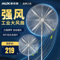 Oaks 20-inch floor fan 750 wall-mounted commercial floor fan high-power wall fan industrial electric fan horn fan