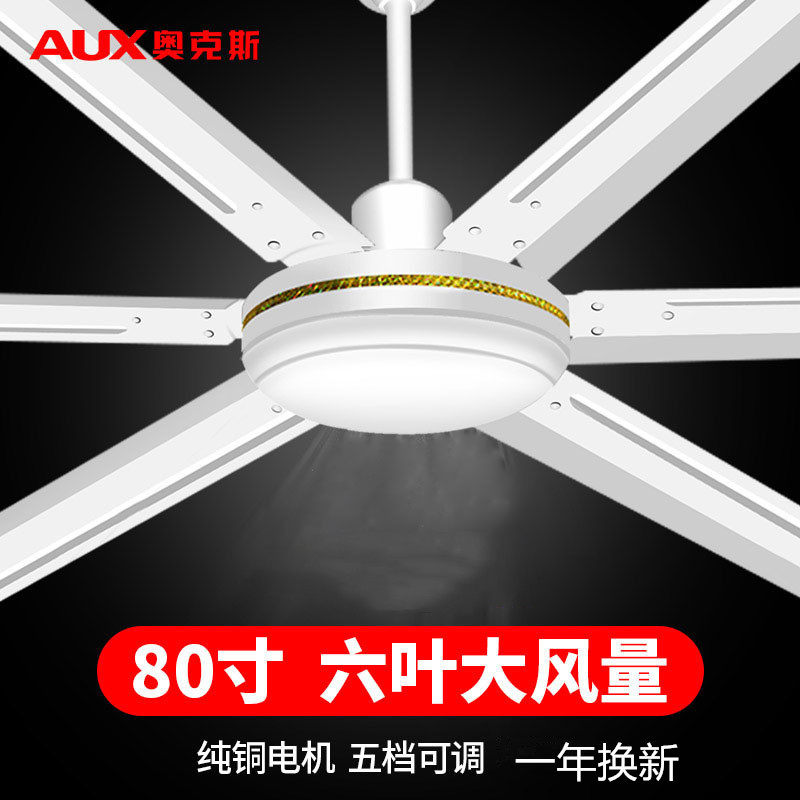 Ox 80 Inch Industrial Large Pure Copper Six Leaf Ceiling Fan Large Air Volume 1 4 m Fan Plant Workshop Suspended Ceiling Fan