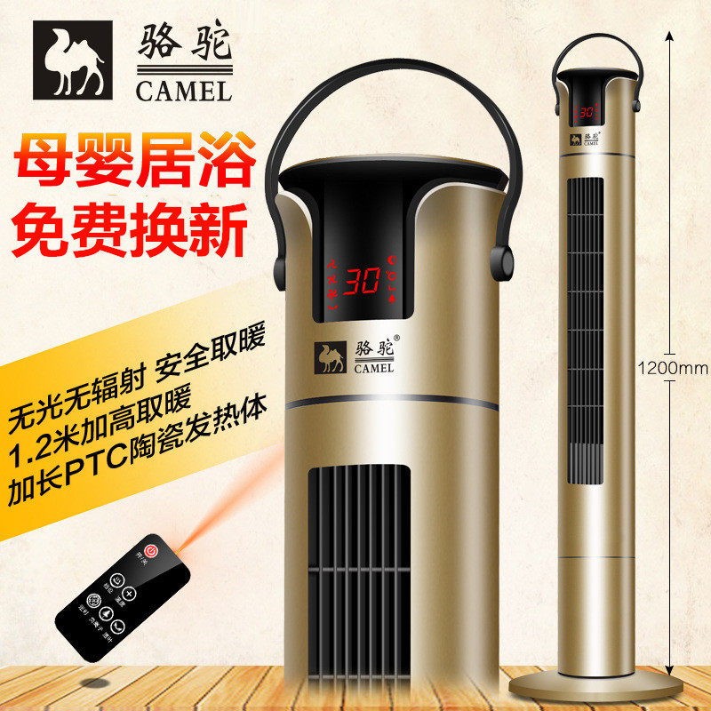 Camel warmer home remote control electric heater power saving warm blower waterproof tower electric heating stove heating fan small air conditioning