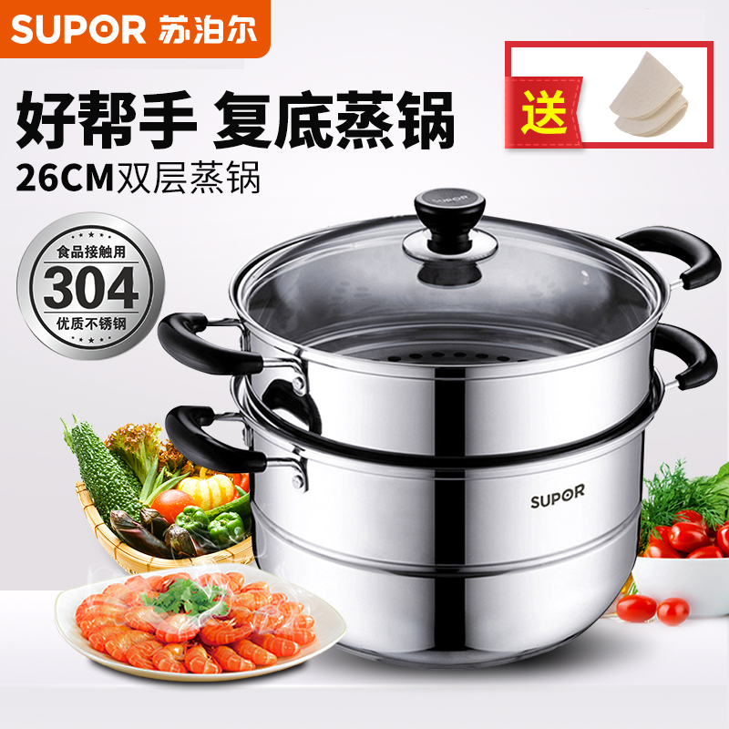 Supoir steamer 304 stainless steel 26cm 2nd floor 2 layers Double layer thickened composite bottom Oven Special pan with Steamed Broth Pan