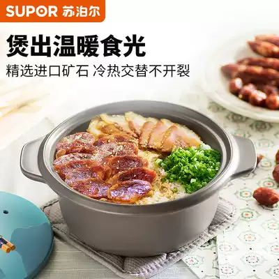Supor health pot Ceramic soup stew pot Household stone pot clay pot rice casserole Small stone pot 2 5L 4L
