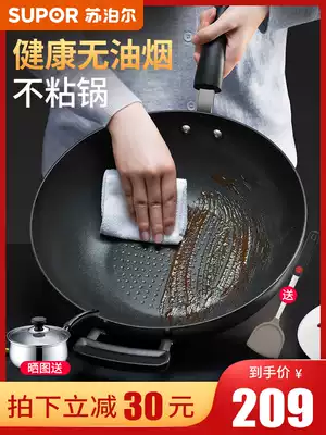 Supor non-stick wok 32cm oil-free pot wok wok home gas cooker induction cooker gas stove Universal