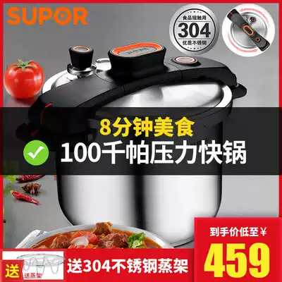 Supor pressure cooker household gas induction cooker universal Qiaoyi spin pressure fast pot 304 stainless steel 6L explosion proof