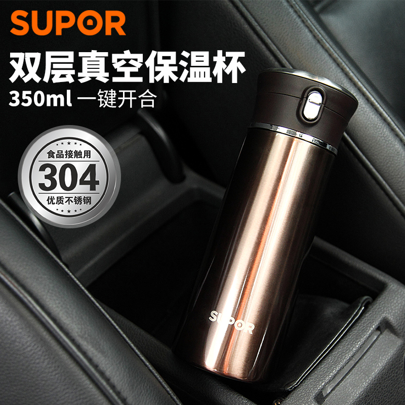 Supoir KC35AR1 stainless steel insulated cup on-board water glass copper core long-lasting insulation male and female portable straight body cup