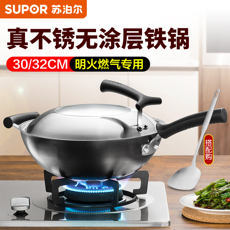 Supohl frying pan genuine stainless 2 generation iron pan without coating frying pan FC32U5 less oil smoke fine cast iron frying pan
