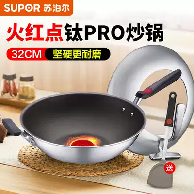 Supor wok fire red dot 3 generation non-stick non-stick non-oil fume composite steel CC32H1 induction cooker gas General