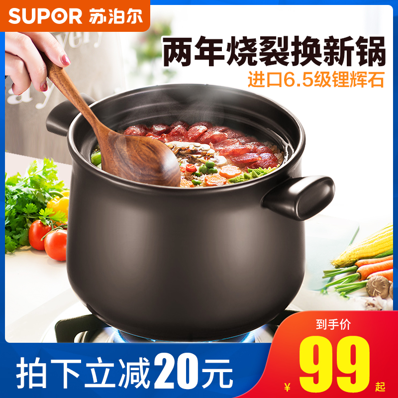 Supor casserole stew pot household ceramic soup pot soup gas open fire high temperature resistant stone pot special health pot