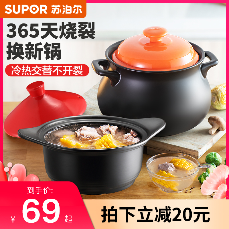 Suber casserole stew pot household gas high temperature resistant soup pot ceramic pot gas stove special sand pot size