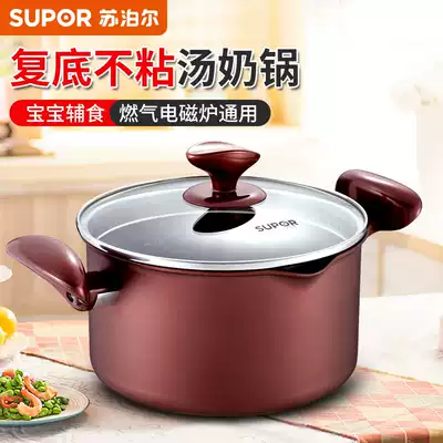 Supor soup pot PT20K1 Double-bottom pot Induction cooker special pot Non-stick soup pot 20cm soup pot Milk pot