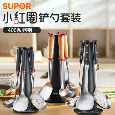 Supor stainless steel shovel spoon set full kitchen utensils household spatula hanger shovel large soup spoon anti-scalding