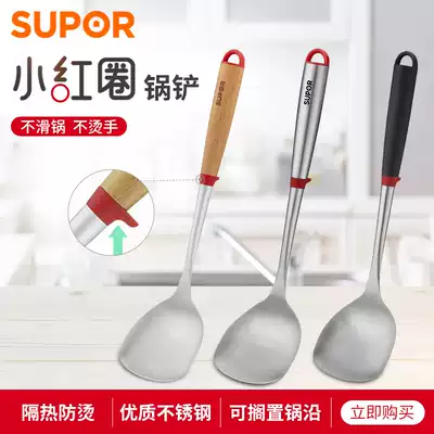 Supor food grade stainless steel medium shovel spatula spatula household kitchen set cooking iron shovel