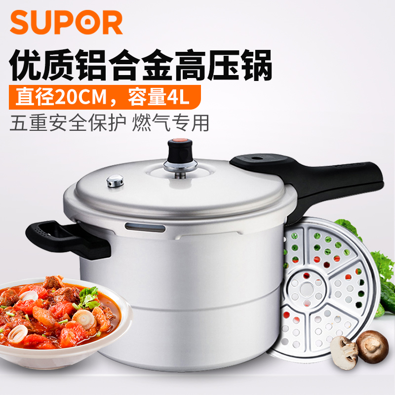 Supor aluminum alloy pressure cooker household pressure cooker YL209H2 pressure cooker gas furnace open flame special 20cm