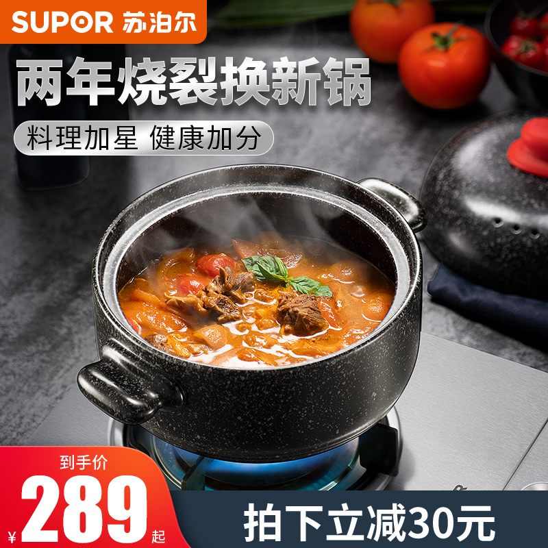 Supal Castile Cooker Cooker High Temperature Size Ceramic Cooker Pot Household Gas Gas Cooker 113