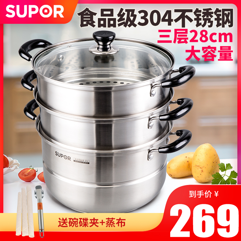 Supor steamer household 304 stainless steel three layer thick 28cm steamer induction cooker gas General large capacity