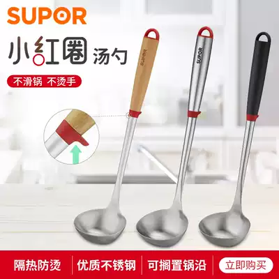 Supor stainless steel spoon porridge spoon rice spoon household kitchen KT03C2 long handle wooden round handle for soup spoon