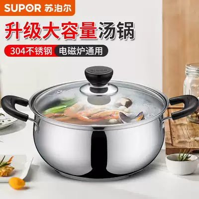 Supor stainless steel base soup milk pot soup pot milk pot induction cooker open fire universal ST20H3