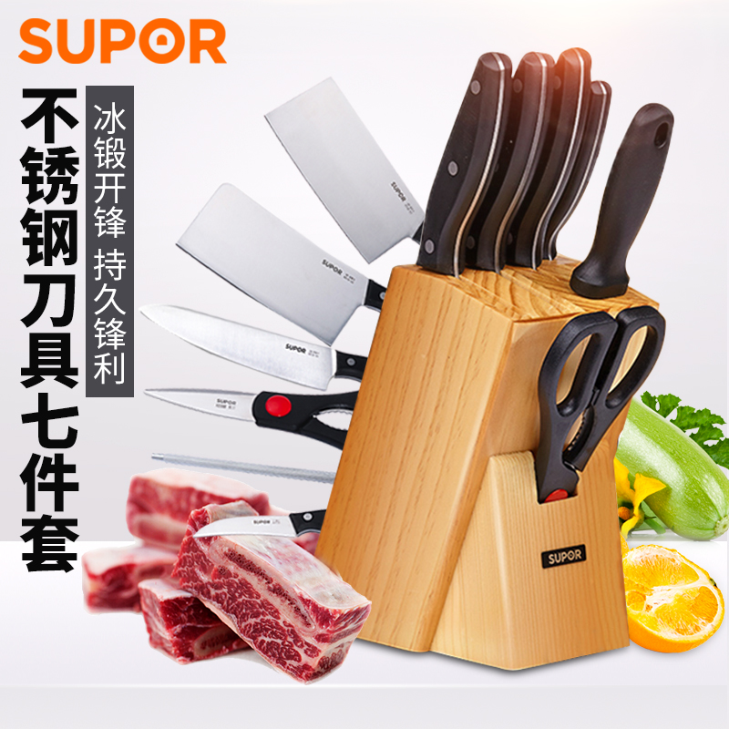 Supoir Knives Kitchen Suit Stainless Steel Seven Pieces T1309E Kitchen Knife Kitchen Knife Suit Knife