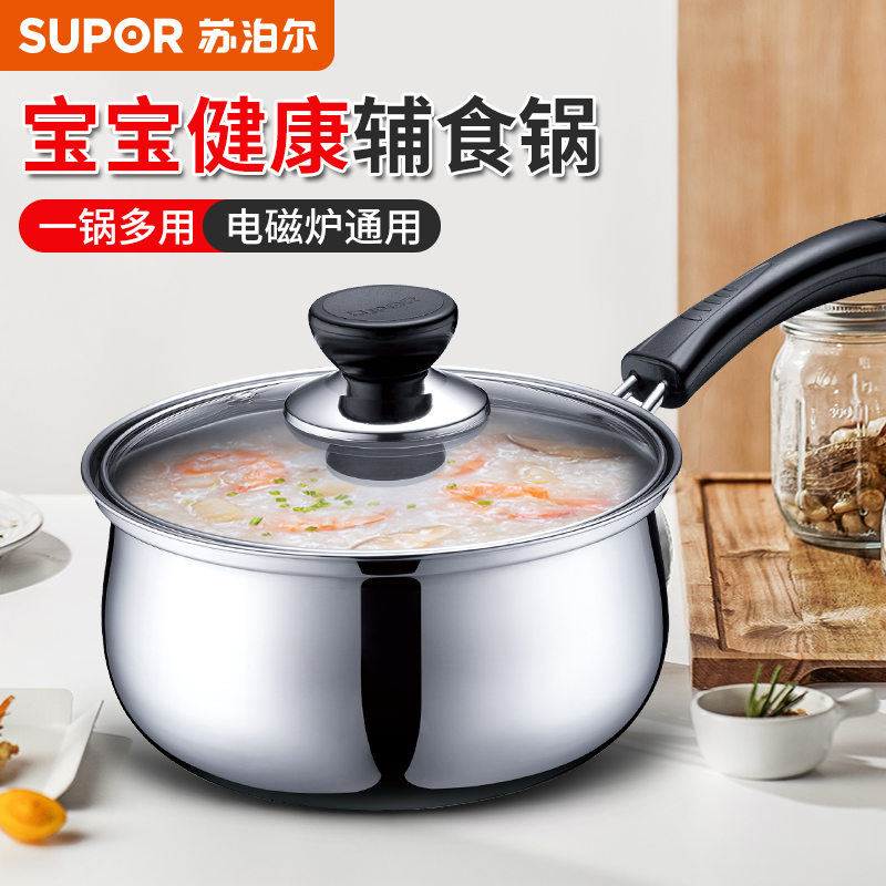 Supor 304 stainless steel ST16H3 milk pot 16cm small soup pot baby baby milk pot