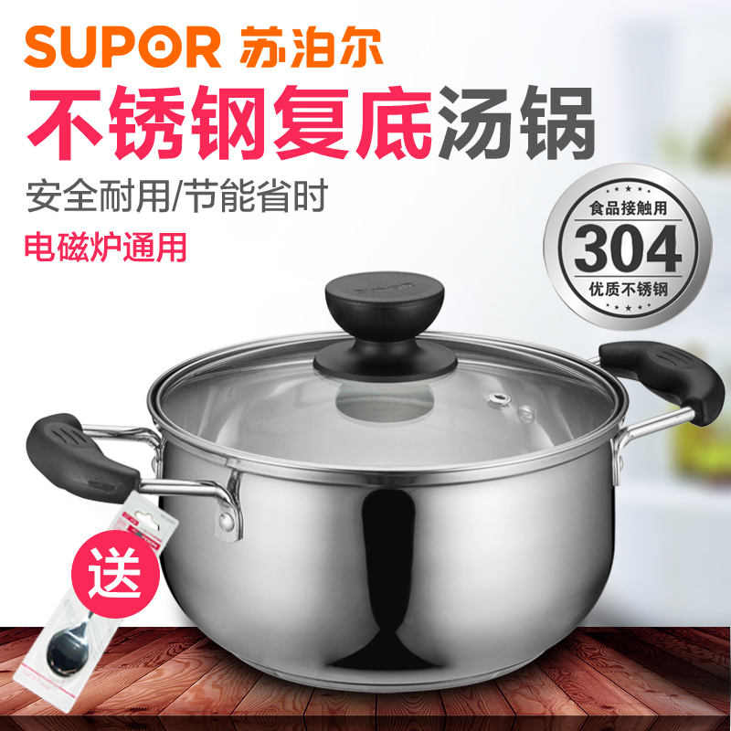 Supoir 304 stainless steel rebase 20cm stockpot induction cookers universal ST20H1