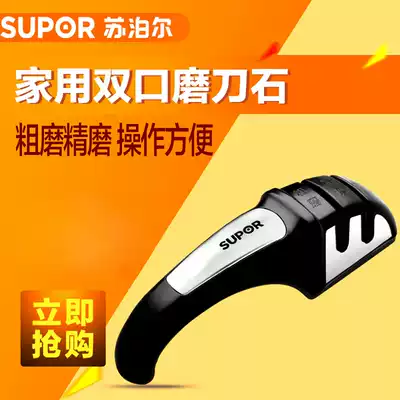 Supor Classic series KG16B1 Kitchen gadget sharpener Household sharpener Double mouth sharpener