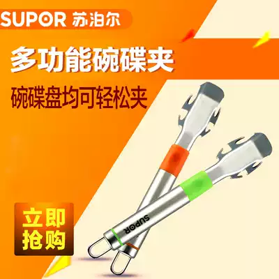 Supor KG05A1 Yinyue series bowl tray multi-function anti-scalding heat insulation tray holder