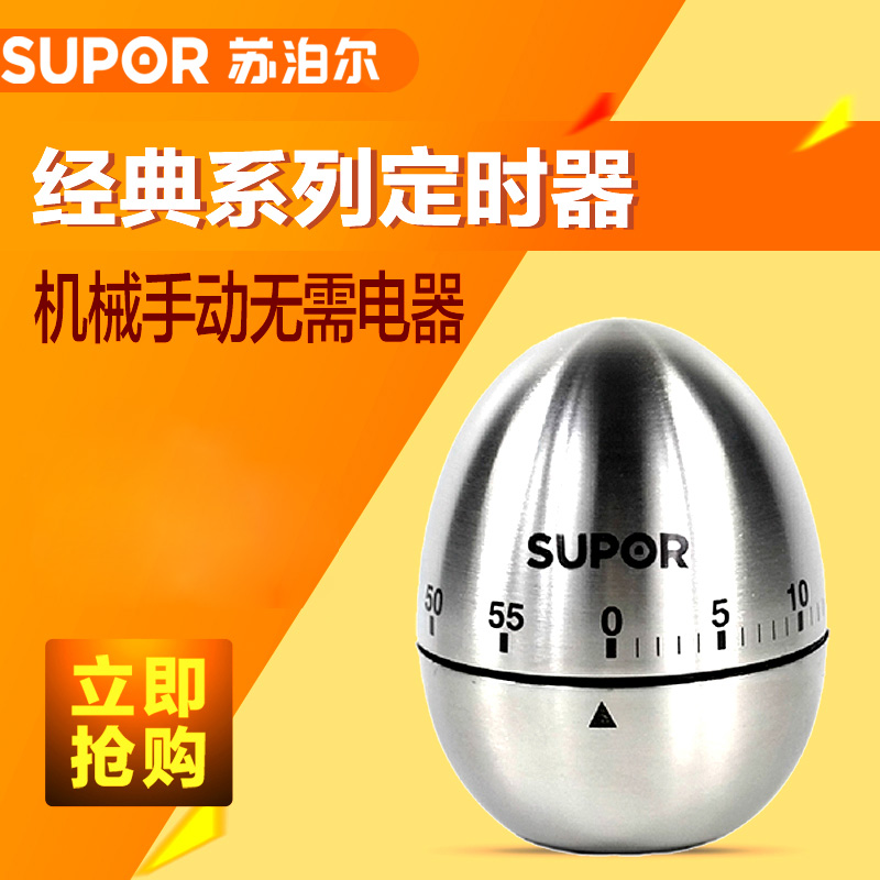 Kitchen Gadgets Supor KG07B1 Classic Stainless Steel Kitchen Reminder Timer Shaped Timer
