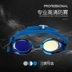 Water Cube [đào tạo chuyên nghiệp] Kính Hosa mạ HD nam và nữ bằng phẳng chống tia UV cho người lớn
